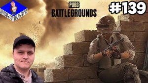 НЕВЕРОЯТНАЯ ПЕСЧАНАЯ БУРЯ! ► PUBG: Battlegrounds #139