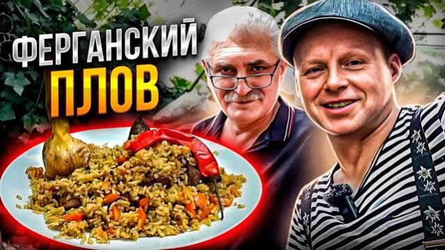 Одесса это таки ВКУСНО!! Плов с кроликом в ресторане Архимус N1 в Одессе