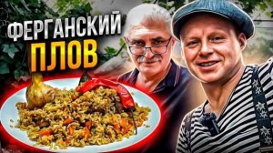 Одесса это таки ВКУСНО!! Плов с кроликом в ресторане Архимус N1 в Одессе