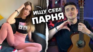 ЗАШЕЛ НОЧЬЮ В ЧАТРУЛЕТКУ В ПОИСКАХ КРАСОТОК! Влюбляю гитарой и голосом