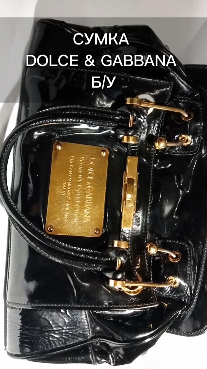 Сумка DOLCE & GABBANA Б/У
из натуральной лакированной кожи. Черный цвет. Размеры: длина 39 см,