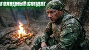 ГОЛОДНЫЙ СОЛДАТ (51) | СТАЛКЕР НАРОДНАЯ СОЛЯНКА OGSR 2026