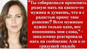 Истории из жизни|Ты променяла родную мать|Аудио рассказы|Аудиокниги слушать онлайн|Жизненные истории