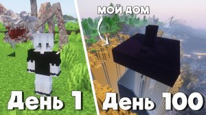100 Дней  в Самом СЛОЖНОМ Майнкрафте  за ИНЖЕНЕРА но Это НОВАЯ Версия