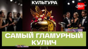Как шефы переизобретают главный символ Пасхи