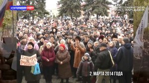 7 апреля 2014 года – мы всё помним