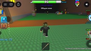 Играю в укради браинрот ночью