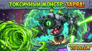 Секретная Танковая Охота  Паразит в Капкане!