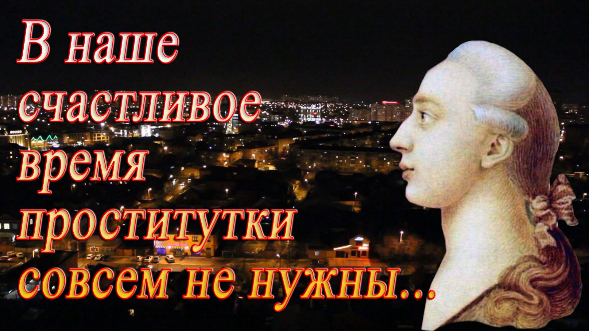 Джакомо  Казанова. Цитаты