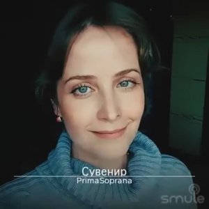 Сувенир. Музыка_ С. Влавианос, текст_ Алек Р. Костандинос. Перевод_ Ю. Валеева. Запись 05.05.2025