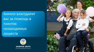 Кириллу помогли лекарства