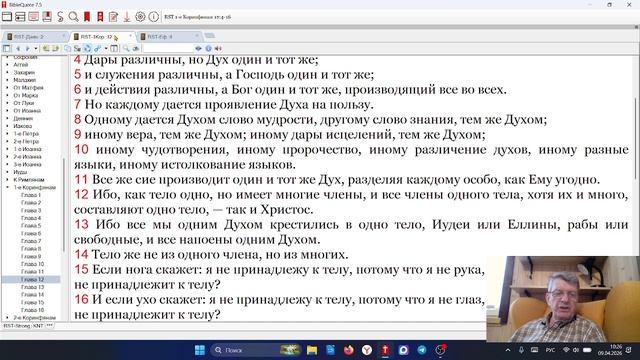 Так священнодействие или общение святых 090426