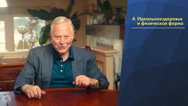 Как сделать идеальными все стороны вашей жизни? Метод идеализма.