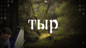 тырыж ( сделал декоди)