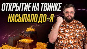 НАСЫПАЛО!!! КРУТКИ НА ТВИНКЕ!!! | Dragonheir: Silent Gods