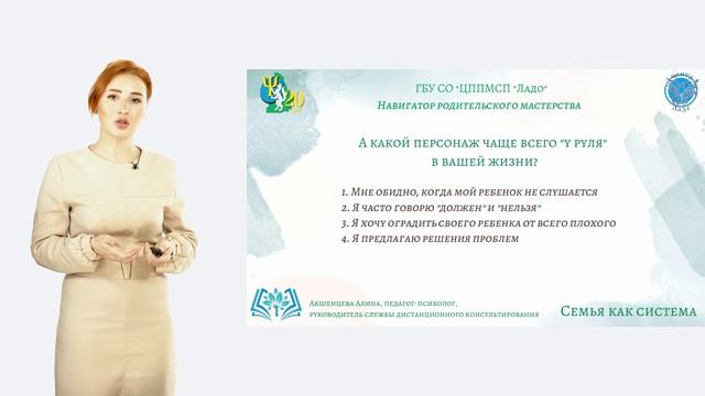 Семья как система. Я-ребенок / я-родитель / я-взрослый