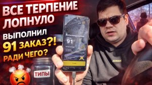 ВСЕ!!! ПОСЛЕДНЯЯ ЦЕЛЬ В ЯНДЕКС ТАКСИ БОЛЬШЕ НЕ БУДЕТ ТУТ КАНАЛЕ