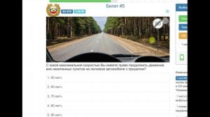 Разбор билета №5 по теории ПДД с изменениями 01.01.2026