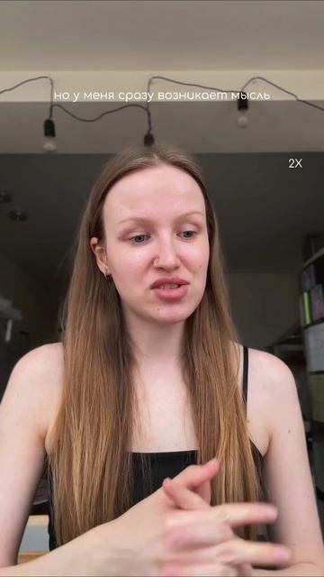 Плюс я бы хотела лучше говорить на Английском. У меня сейчас блок, с которым так можно побороться 🥹