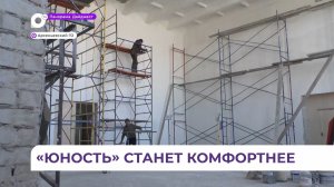 В Арсеньеве в спортшколе «Юность» начался капремонт двух спортзалов
