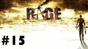 Rage #15: Экспроприация электричества