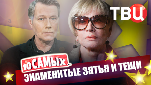 Знаменитые зятья и тещи. 10 самых... | Бероев, Добрынин, Овечкин, Гордин, Фоменко...