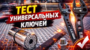 Что скрывают КЛЮЧИ С АЛИЭКСПРЕСС?