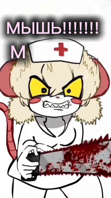 бесят когда называют крысой﹥:(