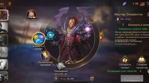 War and Magic. Герои: уникальные таланты