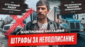 Весенние ограничения перенесли, ТОП продаж Грузовиков.