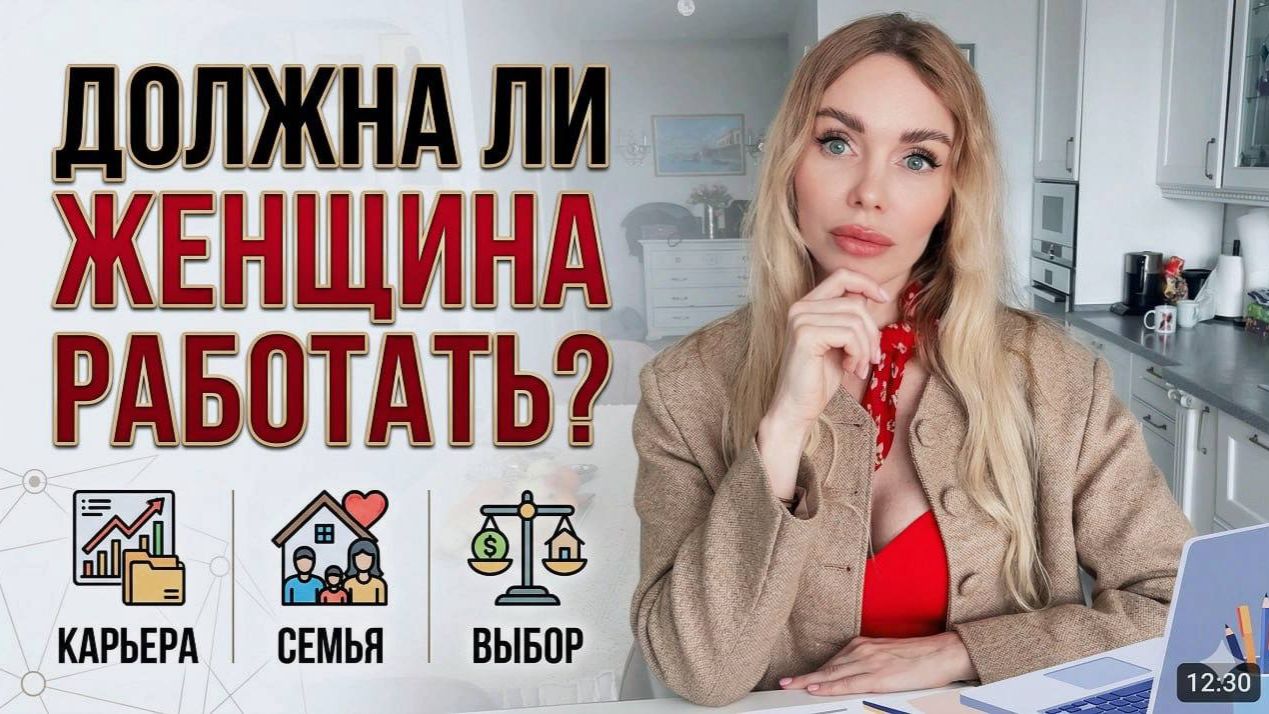 ПОЧЕМУ Я НЕ РАБОТАЮ В 5/2? Осуждение общества и цена успешного мужа