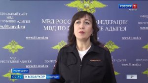 7.35 – Къэбархэр пчэдыжьым от 09.04.2026г.