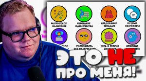 РЕАКЦИЯ T2x2: «ЭТО ПРО МЕНЯ?!» Все Признаки Низкого Интеллекта за 8 Минут — Лобстер Sapiens