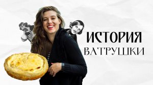 ЧТО ЕСТ КНЯЗЬ из фильма Три Богатыря | История Ватрушки | Киногрехи