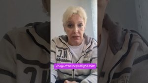 Искусство переобувания