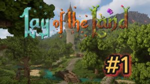 Игра Lay of the Land, часть 1
