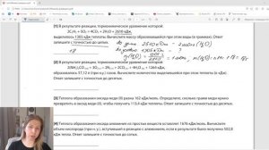 Разбор 27 задачи из ЕГЭ по химии «Тепловой эффект»
