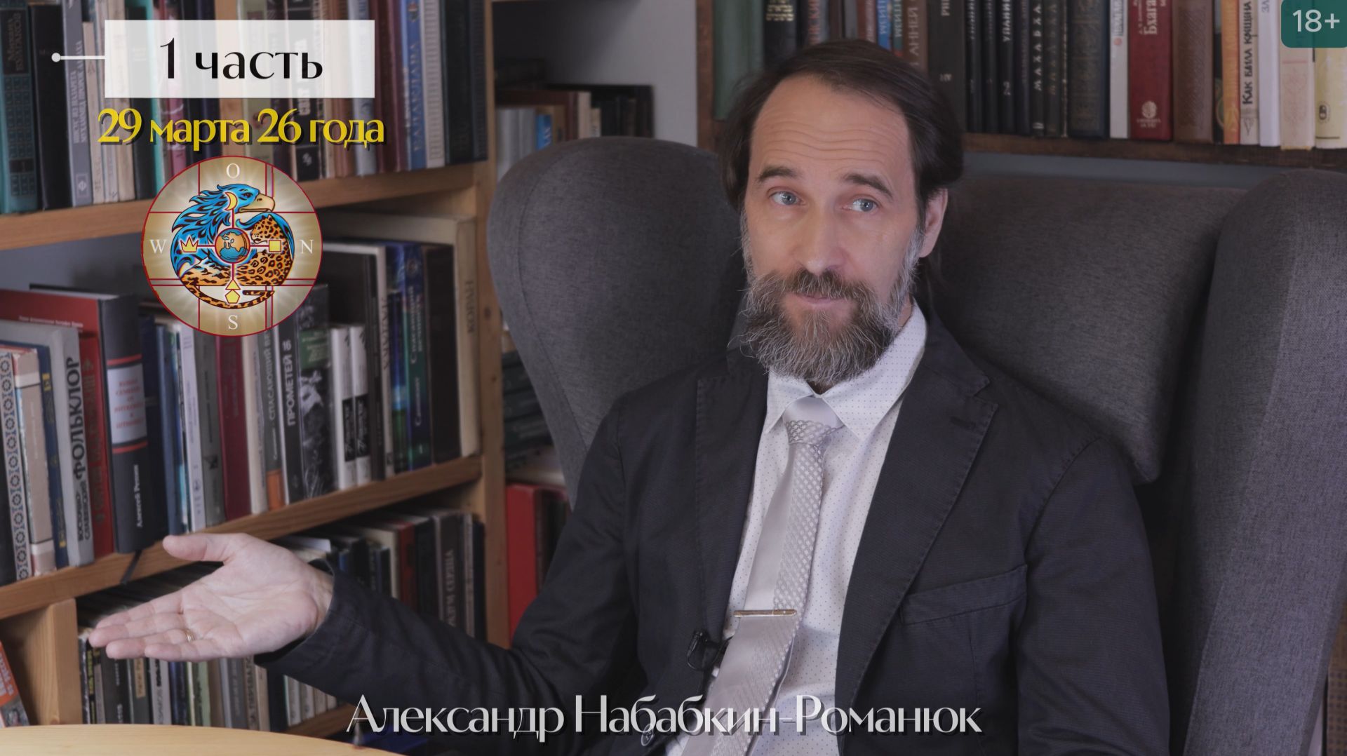 Царство Бога - не эквивалент земной власти а работа Мессии - не подчинение всех 29.03.2026 1 ч.