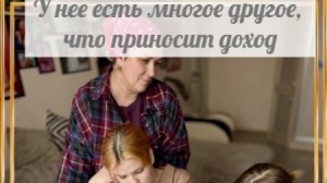 Быкова не робот, запрограмированный на материнство