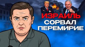 🚨 Трамп отдал Ормуз Ирану! Китай стал посредником для остановки войны.