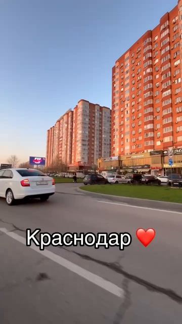 КРАСНОДАР