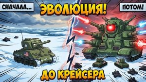 ОТ СУХОПУТНОГО до БЕЗЛИКОГО КРЕЙСЕРА !