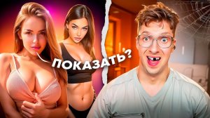 ДЕВУШКИ БЫ ЛИ В ШОКЕ | Я ТАКОГО НЕ ОЖИДАЛ | чат рулетка пранк