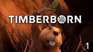 Колония Бобров Выживает ► Timberborn ► №1