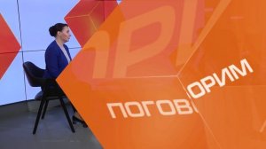 Анонс. Поговорим. Гость программы Елена Юданова (12 апреля 2026 года)