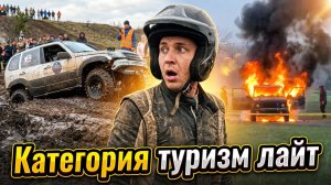 Первый этап ЧКК по трофи-спринту категория Туризм Лайт