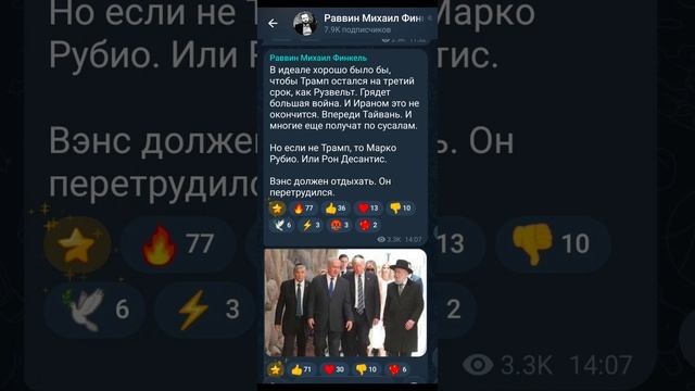 Михаил Финкель признался, что он болван! (09.04.26)