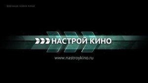 Конец эфира (Наше новое кино, 18.10.17)