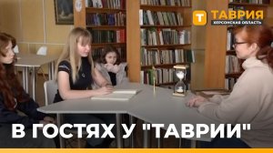 В Скадовске корреспонденты ТРК "Таврия" провели для школьников мастер-классы по журналистике