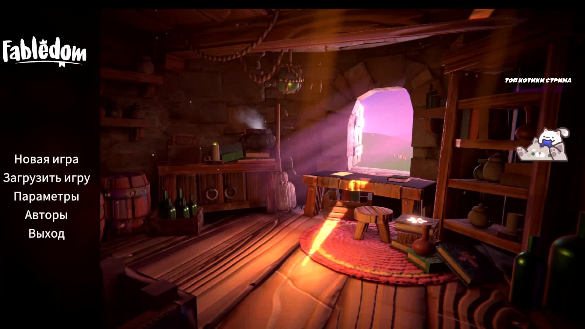 Приветик!  Сегодня тестим миленькую девчачью стратегию!